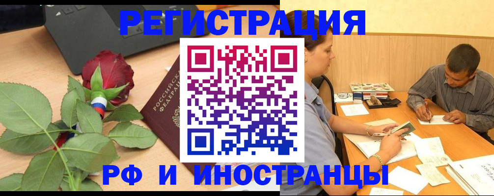 прописка для школы в Мценске