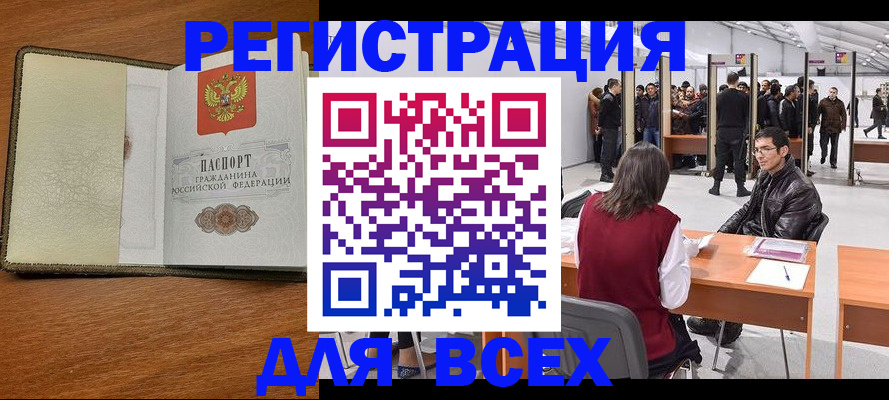 регистрация для школы в Мценске