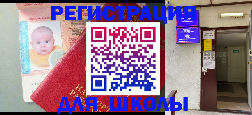 где прописаться в Мценске