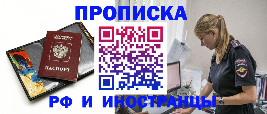 найти адрес прописки в Мценске