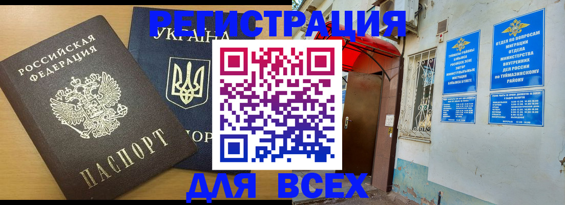 прописка для кредита в Мценске
